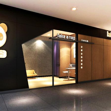 成都t2眯一会商务舱休息室 外观 照片
